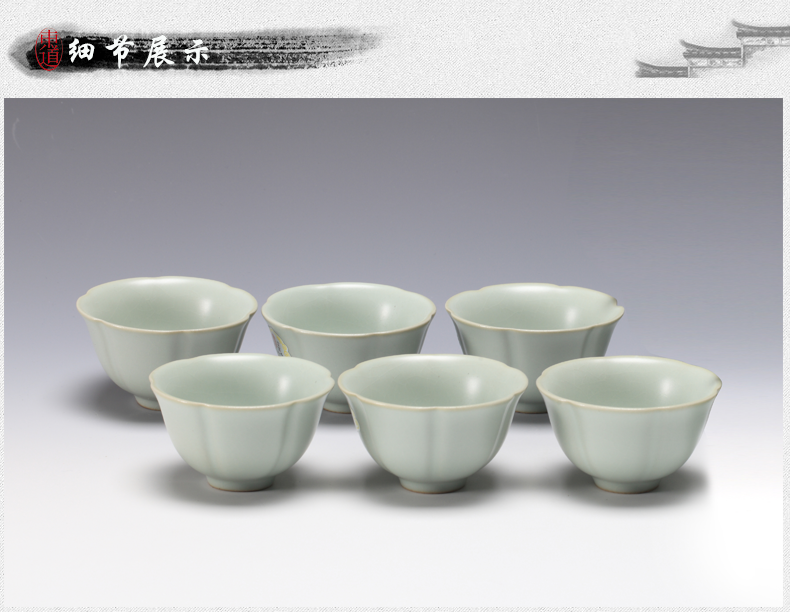 
                                        东道 礼盒 汝窑功夫茶具 中葵饮杯组6入景德镇开片陶瓷品杯40ml茶杯 送礼佳品 粉青色                