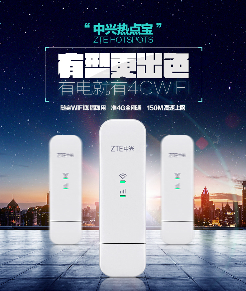 中兴ztemf79u全网通4g无线上网卡车载wifi无线路由器台式机笔记本电脑