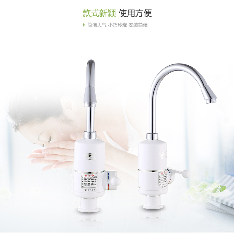 飞羽4E-4即热式电热水龙头下进水厨房快速加热电热水器 卫生间热水龙头