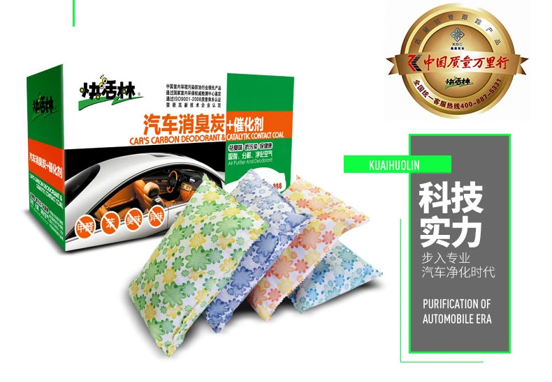 快活林活性炭 汽车除味除甲醛去味车用活性炭包 2kg汽车炭两件装