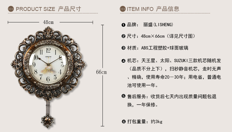
                                                            丽盛（LISHENG）中号欧式静音客厅单面挂钟时钟挂表卧室钟表餐厅摆钟 棕色                