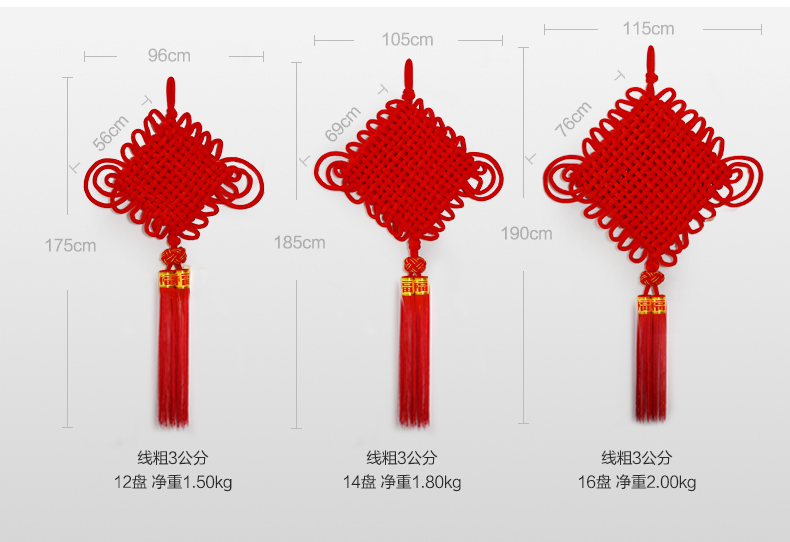 
                                        吉善缘 喜庆绒布中国结挂件 新年春节喜庆婚庆家居装饰品节庆饰品挂件中国特色工艺品0469 线粗1.5cm配小球16盘                