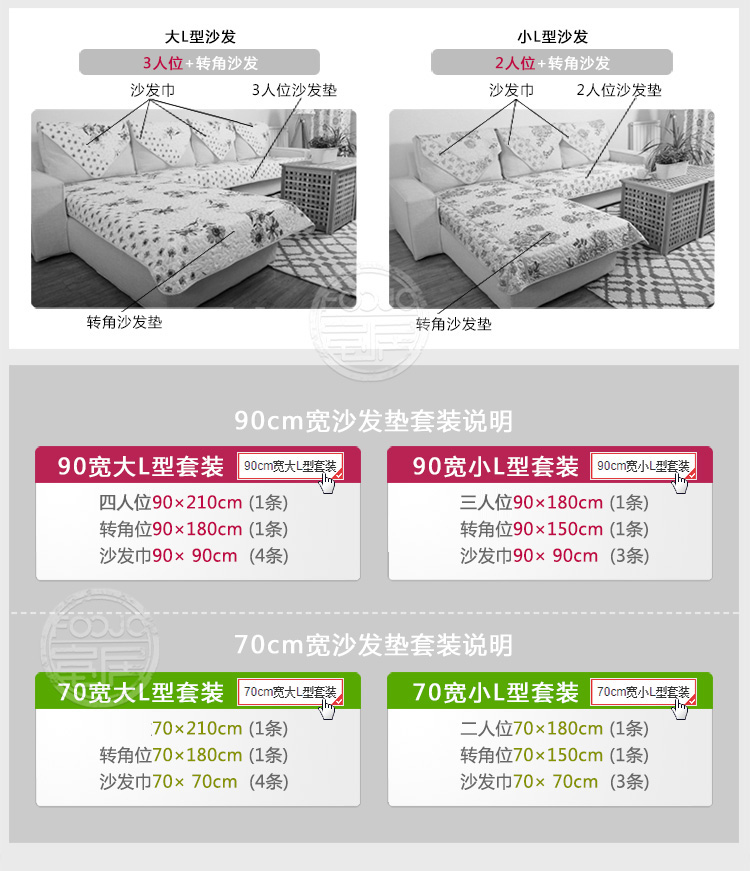 江南叶富居FOOJO 008sfd 沙发垫夏凉 布艺ZAKKA风沙发坐垫沙发巾 椅垫 雾都格纹 90cm大L套装