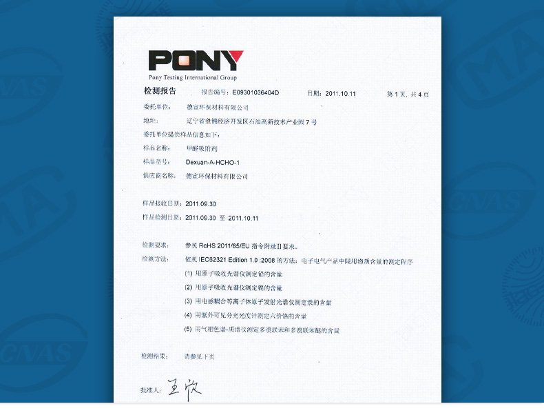 
                                                            德宣甲醛宝 强效分解去味去甲醛除味剂优于活性炭光触媒炭包新房去除甲醛                