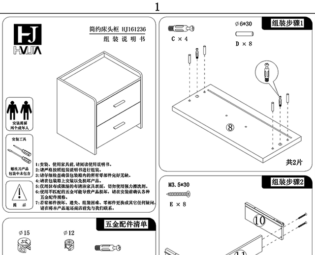 床头柜 卧室家具 家具 hmjia 床头柜 简约床头柜带仿.