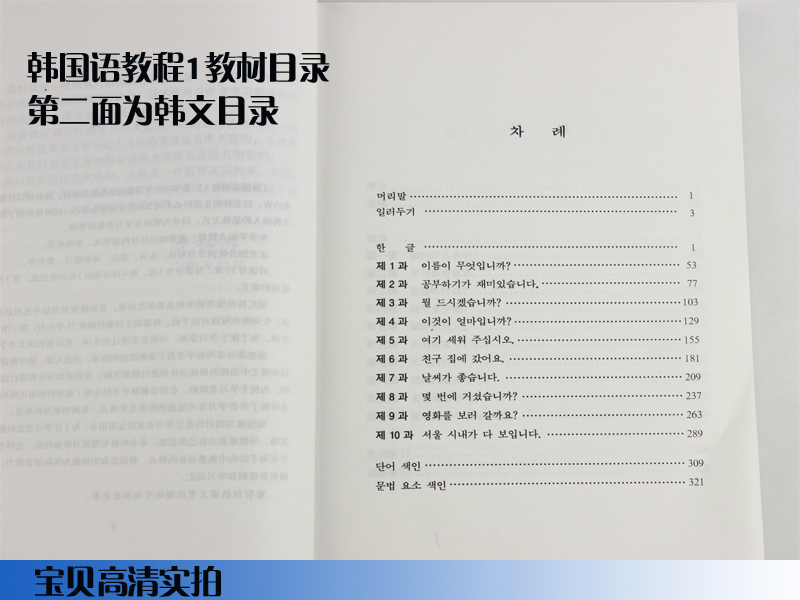 韩国语教程1_韩国必胜语园地2016_韩国延世大学语学堂