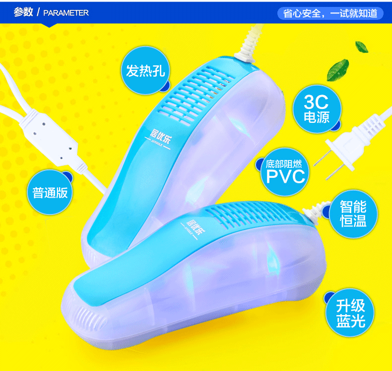 
                                        居优乐紫光快速烘干烘鞋器干鞋器暖鞋器去异味除臭干鞋机烤鞋机 蓝色直插版                