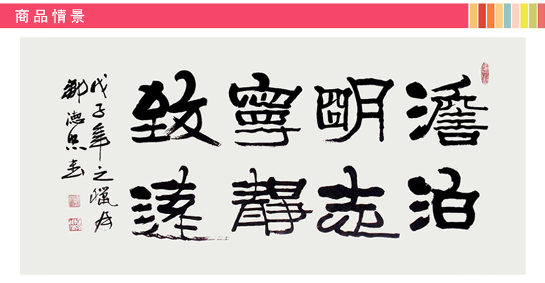 
                                        乐宅 中国风客厅卧室书房宁静致远平面布置装饰墙贴画  夜光效果可移除贴纸                