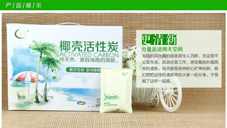 海南星光活性炭 除甲醛家用净化除味椰壳炭包 2000g
