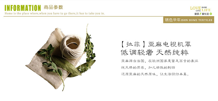 
                                                            锦色华年挂式32寸电视机罩子50寸42寸55寸48寸40防尘罩亚麻风蕾丝布艺液晶电视罩 拉菲咖色简约款 50英寸114x67x7cm                