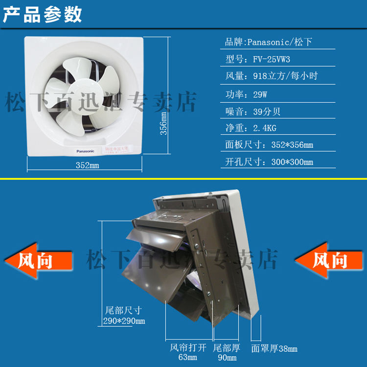 松下(panasonic) 排气扇25vw3换气扇10寸排风扇厨房卫生间墙式窗用