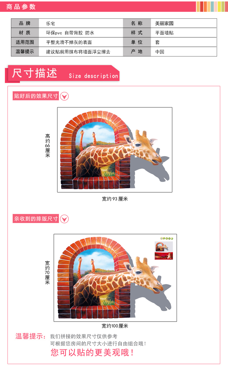 
                                        乐宅 客厅卧室创意3D效果沙发背景平面布置装饰墙贴纸 可移除浪漫田园家居装饰贴                