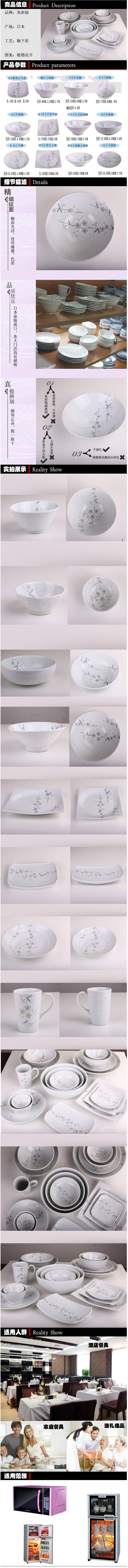 美浓烧 白绘变樱花系列 陶瓷碗碟盘钵餐具 日式瓷器 日本原装进口 6.75寸正角平盘