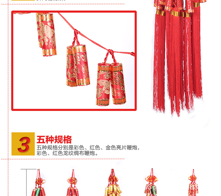 爱度ks 仿真假鞭炮串串 挂件亮片鞭炮串中国结挂件 春节装饰品新年布置 结婚房庆典 一串 金色亮片