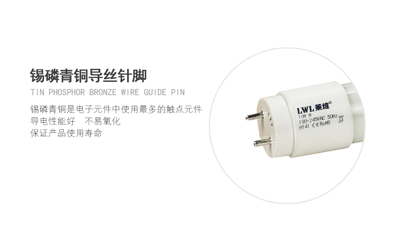 莱维 led日光灯管t8光管支架LED节能灯LED荧光灯光管灯1.2米16W 16瓦灯管/白光带支架