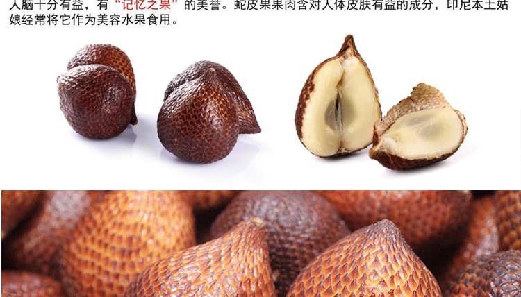 印尼蛇皮果2斤装 爽脆怡人营养丰富 新鲜水果顺丰包邮 颜色