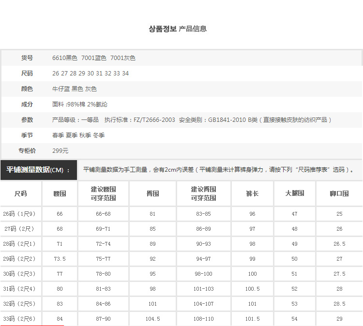 嘉贝茵  2015秋冬新款加绒裤女加厚大码秋冬韩版黑色显瘦紧身铅笔小脚牛仔裤女 黑色 28码M