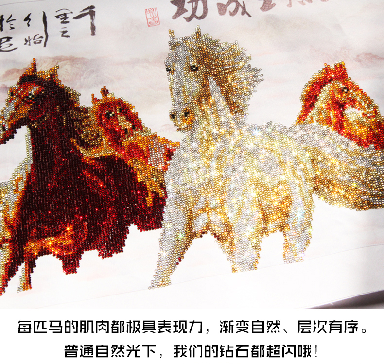 
                                        月光钻钻石画圆钻满钻马到成功八骏图钻石绣十字绣粘钻贴钻画客厅书房大幅2米满钻系列 AGE非满钻钻石画100*43                