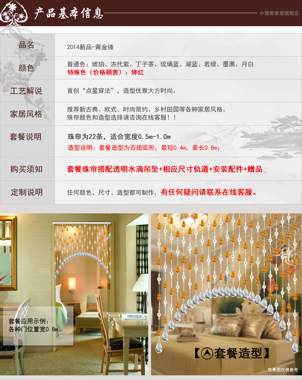 小雏菊（XCJ) 黄金缕 屏风水晶 珠帘成口门帘定制客厅玄关鞋柜帘子装饰定制 22条成品帘 22条琥珀 最短0.4最长0.8m