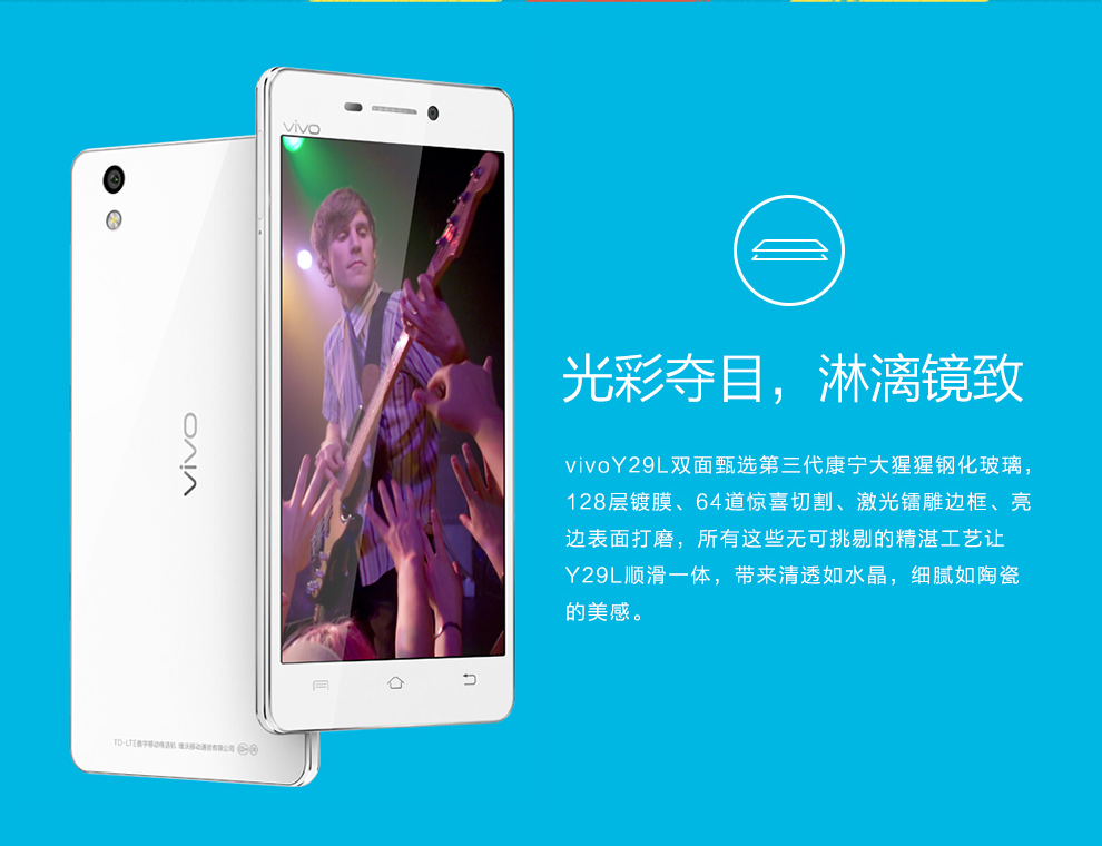vivo Y29L  双卡双待 雪山白 移动4G手机