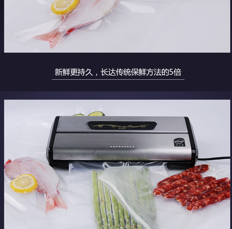 伊尔信niho抽真空保鲜机 家用全自动封口机 商用食品真空包装机 真空机VS100S