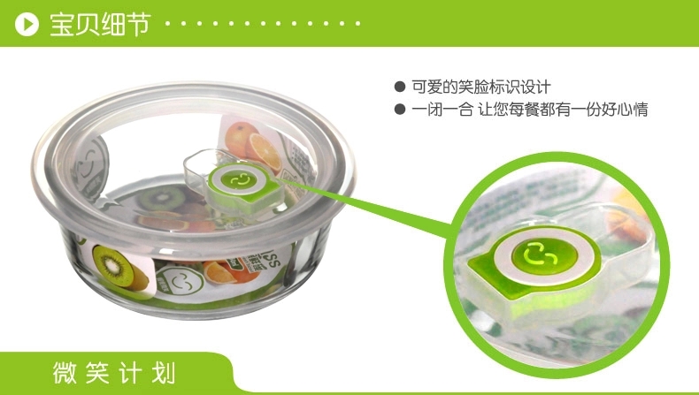 海客保鲜碗海客笑脸密封耐热玻璃保鲜盒微波炉饭盒 三件套H2201