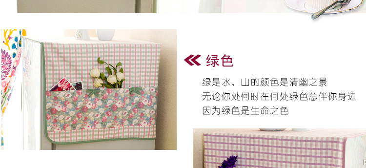 朴宿PUSU清新冰箱巾创意花型新款冰箱防尘罩 清新绿色 60*140单开门冰箱用盖巾