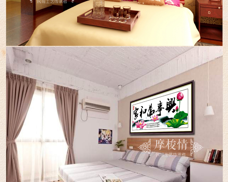 
                                        摩梭情精准印花十字绣新款客厅荷花系列家和万事兴幽香荷韵 1.7米 生态棉线                