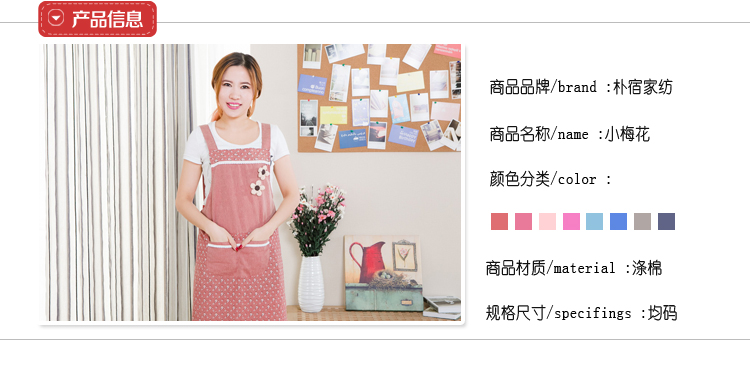 朴宿PUSU布艺围裙韩版时尚厨房家居罩衣防油污可爱全棉公主围裙 小梅花红色 均码