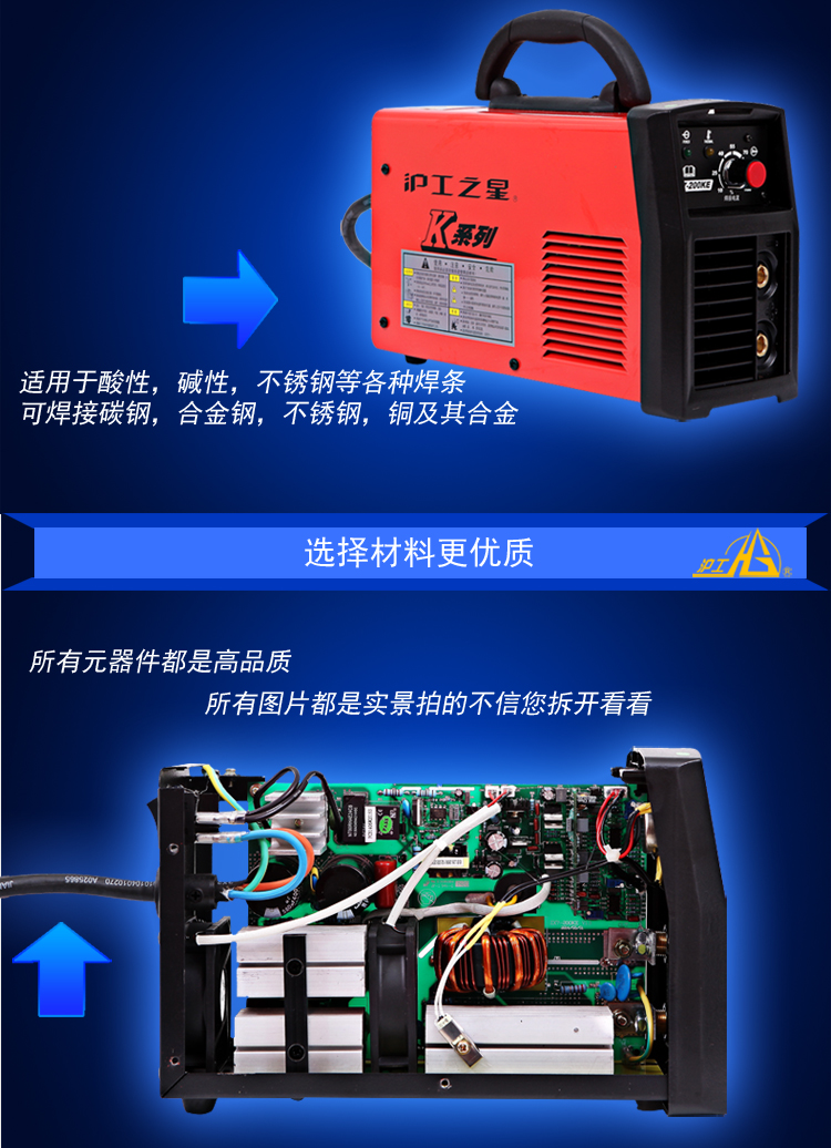 沪工之星zx7-200e电焊机 工业家庭两用小型便携直流逆变手提式220v