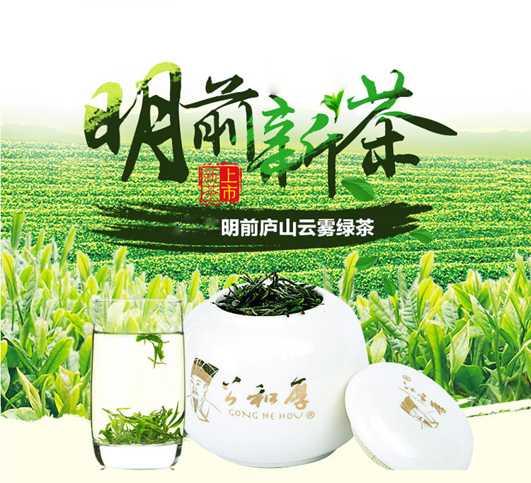 公和厚 天地盖庐山云雾茶 明前绿茶茶叶礼盒手工茶新茶高山茶 茗茶