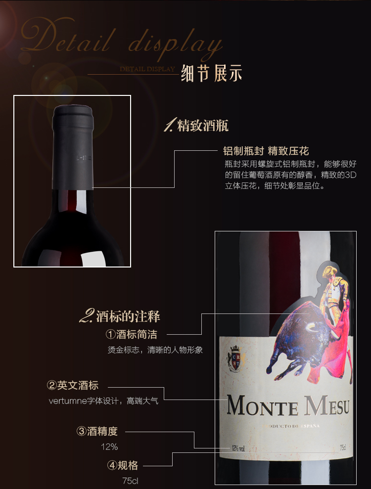 摩纳斯西班牙斗牛士红酒原瓶进口干红葡萄酒礼盒装750