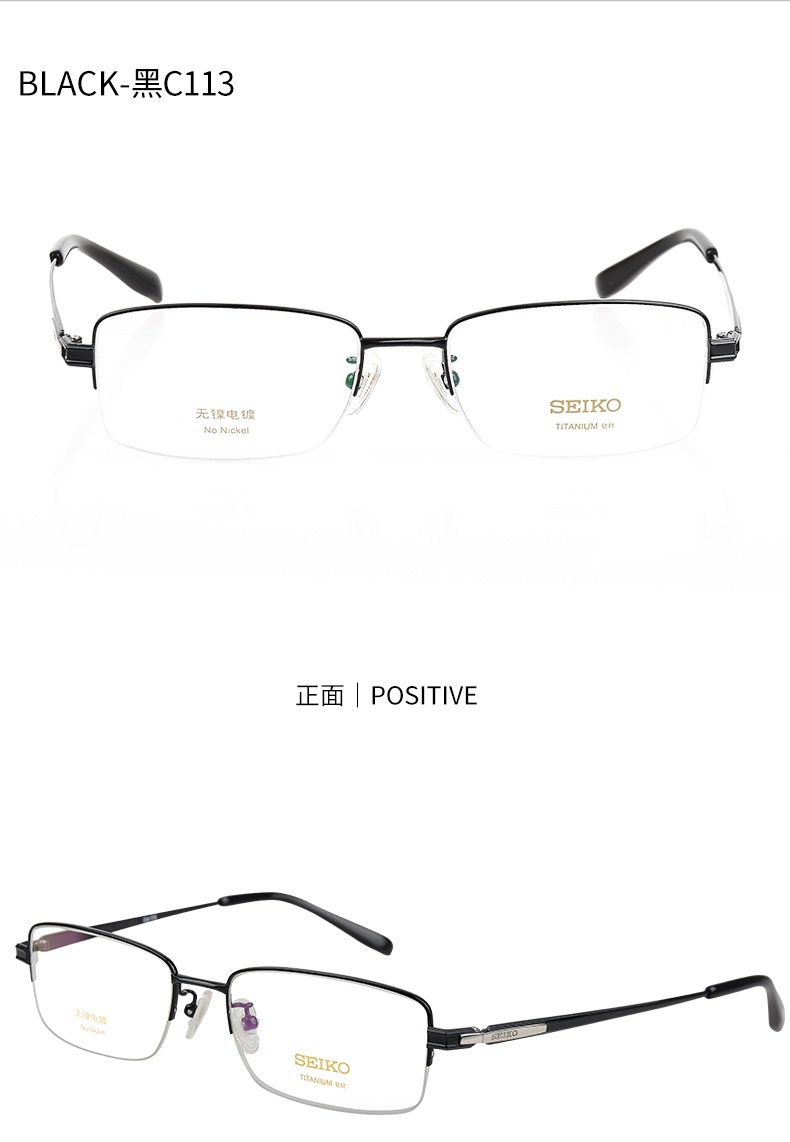 seiko精工眼镜 近视眼镜男 纯钛框架眼睛框 光学镜架配眼镜ht1080 灰