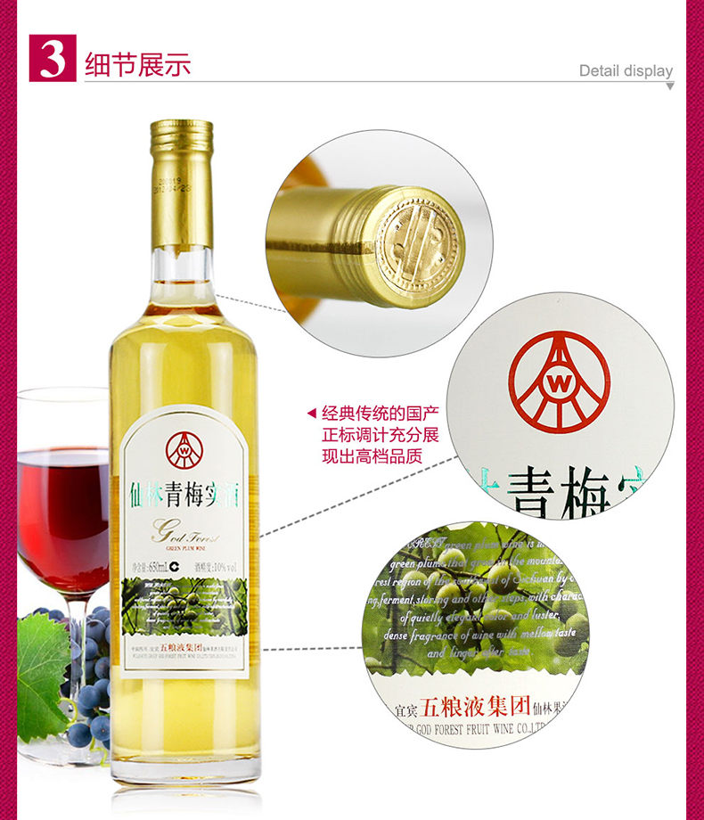 五粮液 仙林青梅实酒 亚洲干红葡萄酒 750ml*2