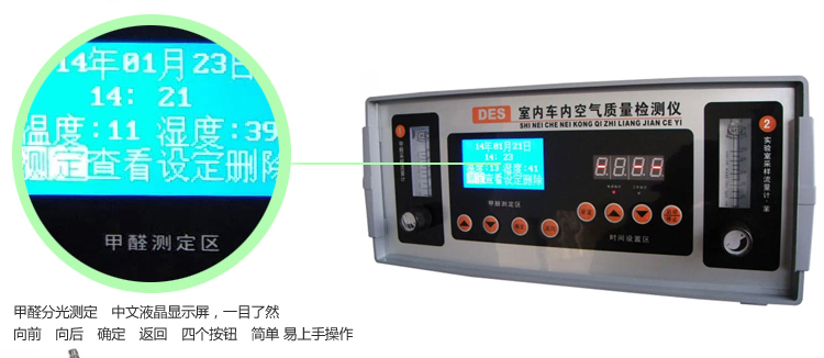 
                                                            德耳斯甲醛检测仪专用室内空气质量检测仪新房装修甲醛检测设备 空气检测仪                
