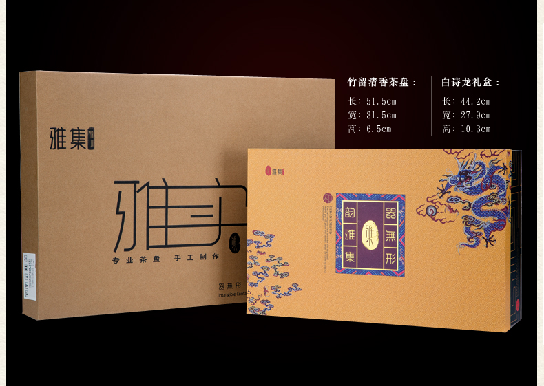 雅集陶瓷茶具套装功夫茶 景德镇白瓷茶道套装 带竹茶盘茶海