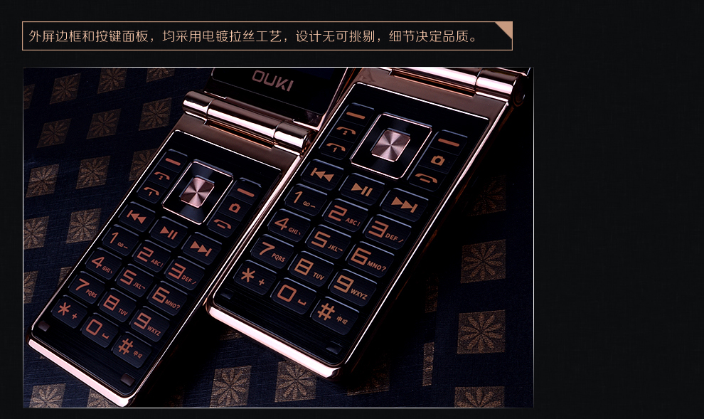 欧奇 V18 移动/联通2G 翻盖老人手机 双卡双待 咖啡 官方标配