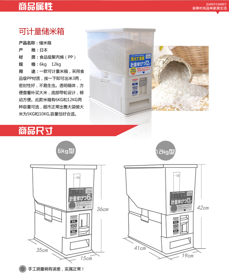 
                                        ASVEL日本计量储米箱米桶塑料米缸6kg/12kg带滑轮厨房防潮面粉桶 12kg                