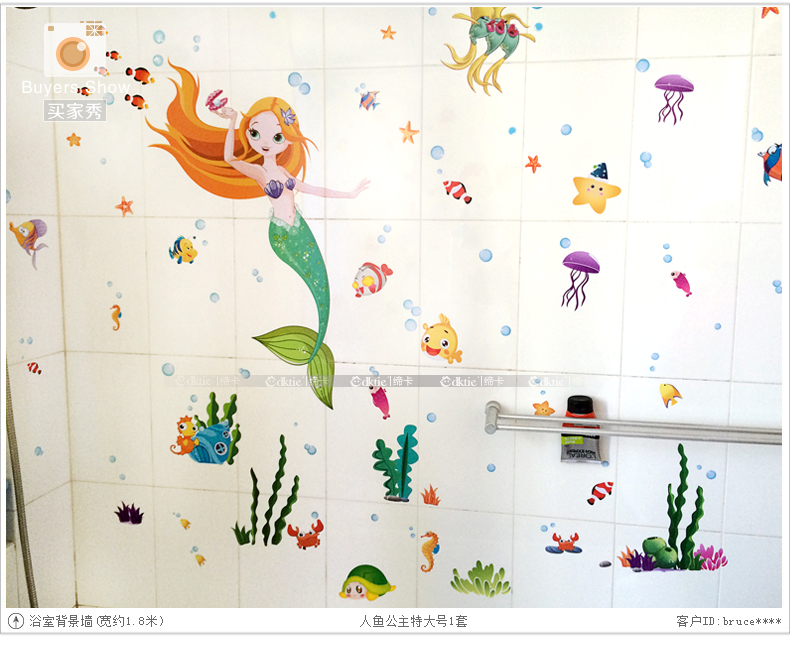 
                                        人鱼公主儿童房墙贴纸装饰品自粘墙贴画贴纸卫生间浴室防水瓷砖贴纸 人鱼公主 大                