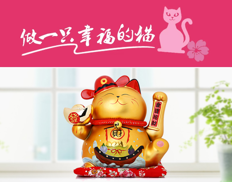 上善若水 摇手招财猫摆件开业礼品家居装饰品工艺品0487 金色财运亨通