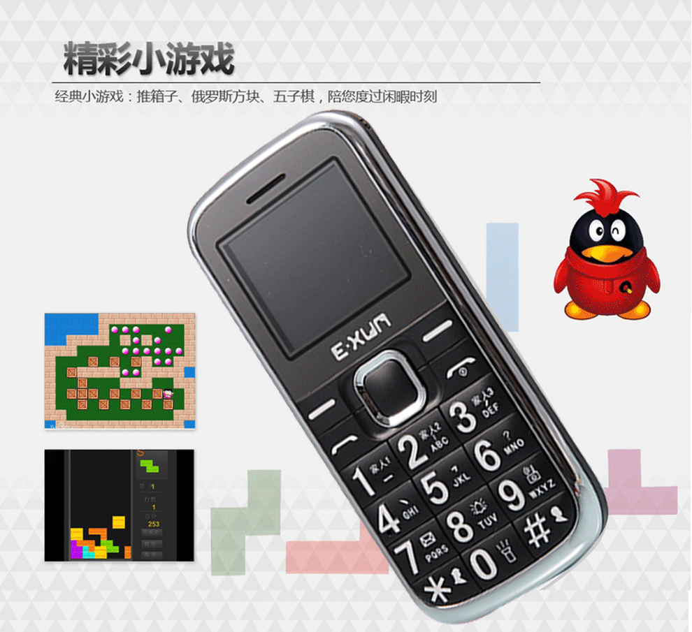 E.XUN CM288 联通/移动2G老人手机 双卡双待 黑色
