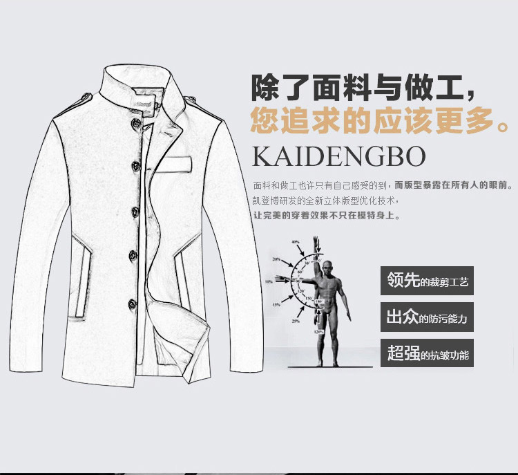 儿童呢子大衣服装设计图展示
