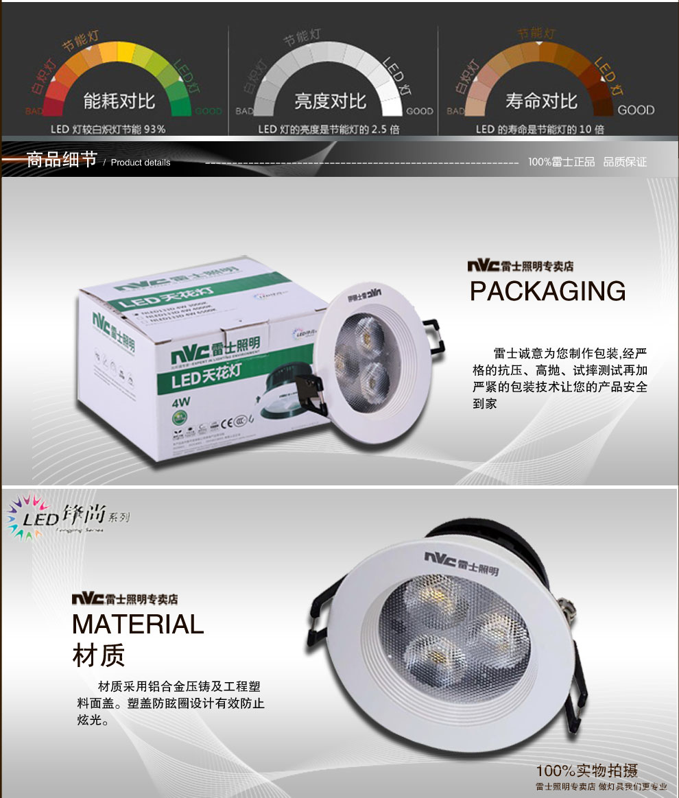 雷士照明NVC LED筒灯射灯 一体化防雾护眼天花灯具 过道客厅吊顶灯 13系列 4W开孔65白光LED133