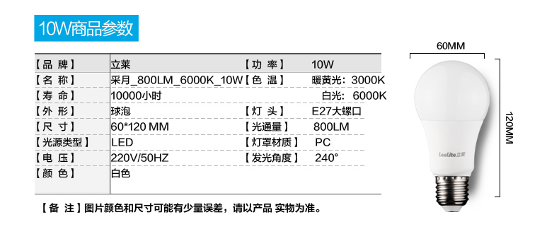 【买3免1】立莱 led灯泡 圆形e27大螺口led球泡节能灯（3000万个灯泡出口量） 1只装 3w暖黄光