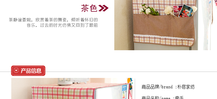 朴宿PUSU新款冰箱巾收纳功能冰箱防尘盖巾 牵手粉色 60*140单开门冰箱用盖巾