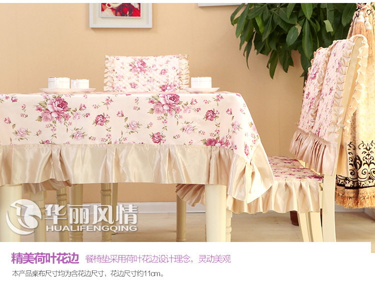 
                                        华丽风情 欧式餐桌布 布艺餐桌垫椅套套装茶几布台布 暗香园紫 6把椅子赠送130*180桌布                