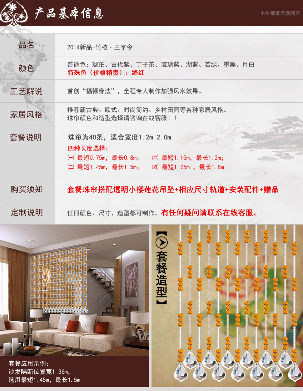 小雏菊(XCJ)三字令 水晶珠帘隔断门帘成品玄关帘子厨房门对门珠帘屏风 40条 成品水晶 40条月白 最短1.75m最长1.8m