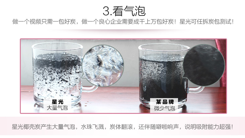 海南星光椰壳活性炭包 新衣柜除甲醛去异味臭味 衣柜衣橱吸味防霉除潮湿640克
