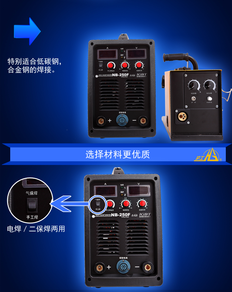 上海沪工nb-250f气保焊机(分体式)/二氧化碳焊机/二保
