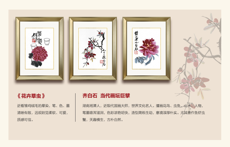 
                                        吉运来客厅装饰画现代简约卧室壁画餐厅挂画玄关墙画有框齐白石2 香槟银CY010-04 外框尺寸57*70cm                